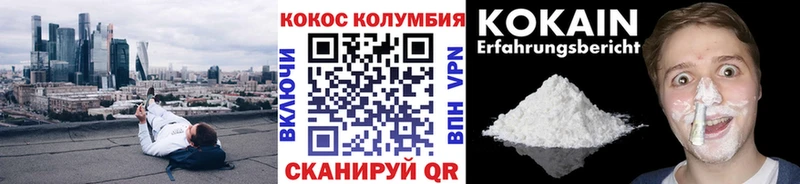 КОКАИН Боливия  Купить  Карасук 